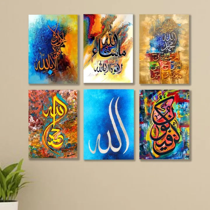 6 PC Wall Decor Cardboard Phototiles With Double Tape For Back Sticking Islamic Names(8*11size)